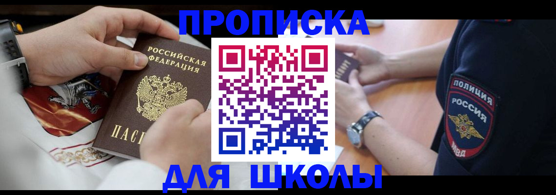 регистрация для дет. сада в Мыски